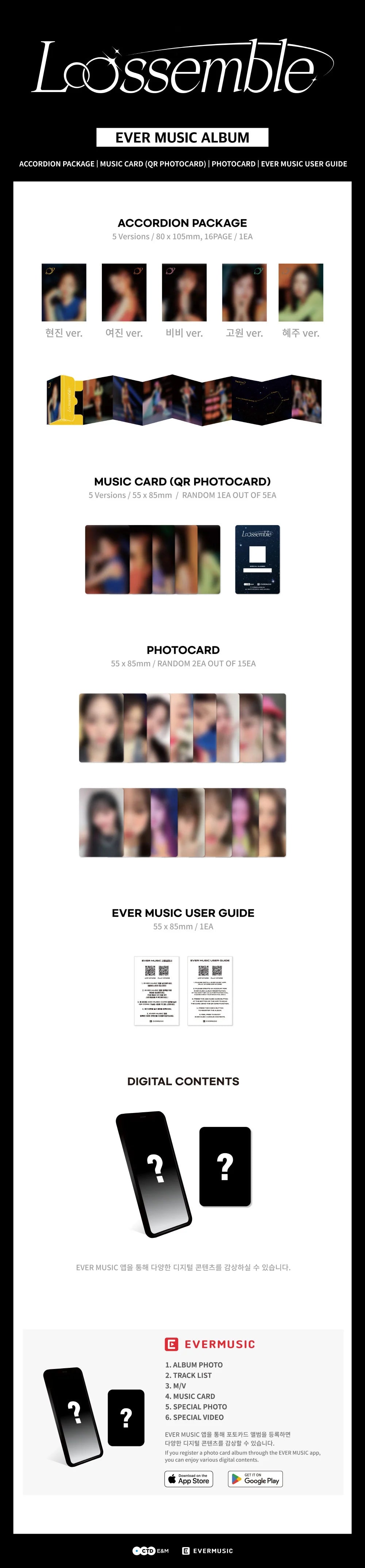 LOOSSEMBLE - LOOSEMBLE (EVER MUSIC VER.)