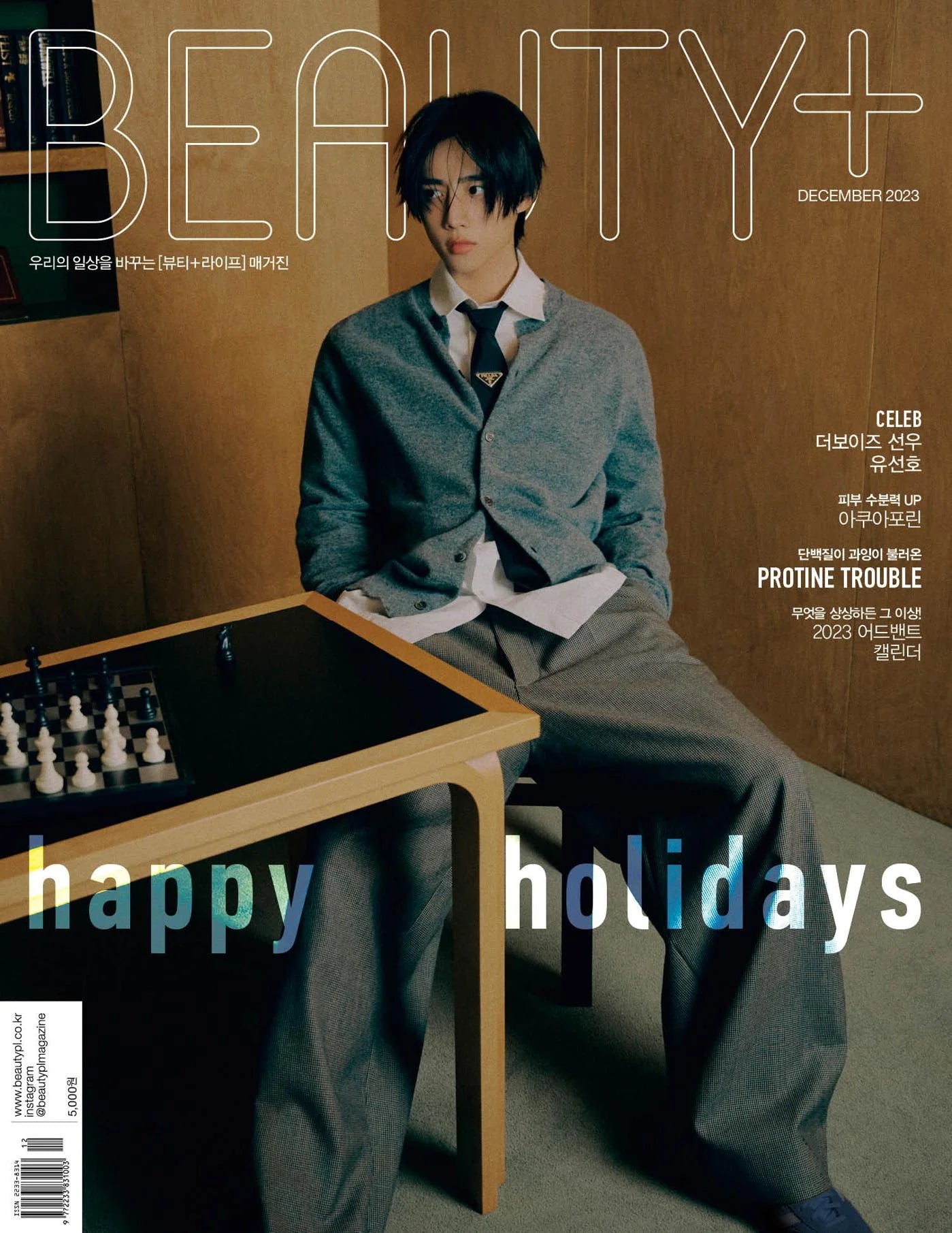 BEAUTY+ - DECEMBER 2023 - SUNWOO (THE BOYZ)